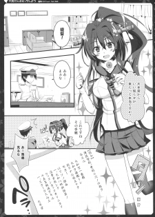 (C86) [Natsuiro Shoujo (Takanashi Haruto)] Yamato-san to Ecchi shiyou (Kantai Collection -KanColle-) - page 5