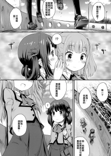 (C86) [Jido-Hikki (Kokekokko Coma)] Hatsu Miuna (Nagi no Asukara) [Chinese] [贫乳汉化组] - page 8