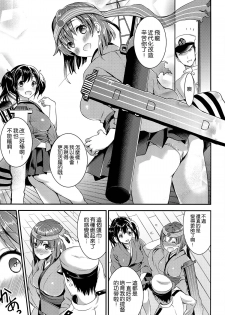 (C86) [Otabe Dynamites (Otabe Sakura)] Osawari Shitemo Ii desuyo? (Kantai Collection -KanColle-) [Chinese] [空気系☆漢化] - page 4