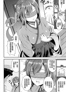 (C86) [Otabe Dynamites (Otabe Sakura)] Osawari Shitemo Ii desuyo? (Kantai Collection -KanColle-) [Chinese] [空気系☆漢化] - page 7