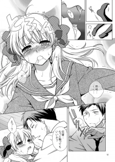 [VENOM (Mori Marimo)] Zoukan Seinen Sakura-san (Gekkan Shoujo Nozaki-kun) [Digital] - page 12