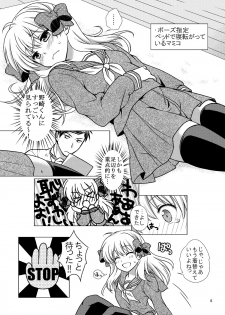 [VENOM (Mori Marimo)] Zoukan Seinen Sakura-san (Gekkan Shoujo Nozaki-kun) [Digital] - page 8