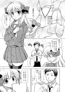 [VENOM (Mori Marimo)] Zoukan Seinen Sakura-san (Gekkan Shoujo Nozaki-kun) [Digital] - page 7