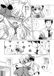 [VENOM (Mori Marimo)] Zoukan Seinen Sakura-san (Gekkan Shoujo Nozaki-kun) [Digital] - page 6