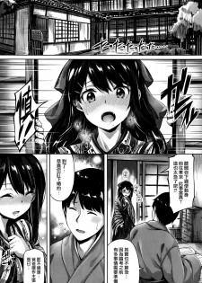 [Hinasaki Yo] Yasou no Uta (COMIC Kairakuten Beast 2014-09) [Chinese] [無邪気漢化] - page 7