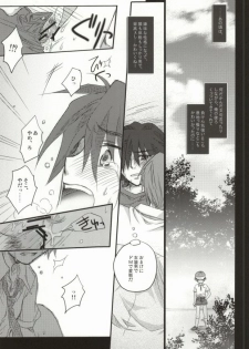 [Ikageso (Ikageso)] Juunenme no Natsu no Kemono (Ano Hi Mita Hana no Namae o Boku-tachi wa Mada Shiranai.) - page 26