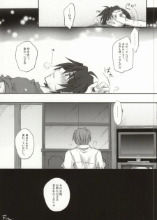 [Ikageso (Ikageso)] Juunenme no Natsu no Kemono (Ano Hi Mita Hana no Namae o Boku-tachi wa Mada Shiranai.) - page 28