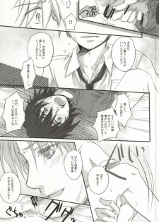 [Ikageso (Ikageso)] Juunenme no Natsu no Kemono (Ano Hi Mita Hana no Namae o Boku-tachi wa Mada Shiranai.) - page 20