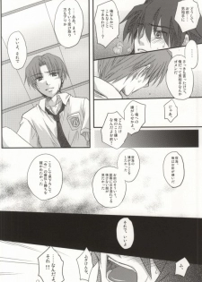 [Ikageso (Ikageso)] Juunenme no Natsu no Kemono (Ano Hi Mita Hana no Namae o Boku-tachi wa Mada Shiranai.) - page 19