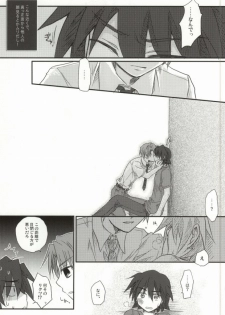 [Ikageso (Ikageso)] Juunenme no Natsu no Kemono (Ano Hi Mita Hana no Namae o Boku-tachi wa Mada Shiranai.) - page 6