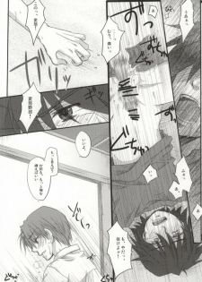 [Ikageso (Ikageso)] Juunenme no Natsu no Kemono (Ano Hi Mita Hana no Namae o Boku-tachi wa Mada Shiranai.) - page 23