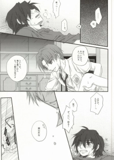 [Ikageso (Ikageso)] Juunenme no Natsu no Kemono (Ano Hi Mita Hana no Namae o Boku-tachi wa Mada Shiranai.) - page 22