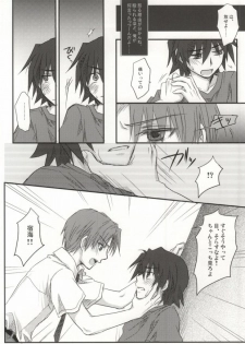 [Ikageso (Ikageso)] Juunenme no Natsu no Kemono (Ano Hi Mita Hana no Namae o Boku-tachi wa Mada Shiranai.) - page 5
