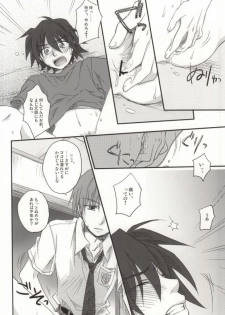[Ikageso (Ikageso)] Juunenme no Natsu no Kemono (Ano Hi Mita Hana no Namae o Boku-tachi wa Mada Shiranai.) - page 17