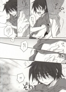 [Ikageso (Ikageso)] Juunenme no Natsu no Kemono (Ano Hi Mita Hana no Namae o Boku-tachi wa Mada Shiranai.) - page 7