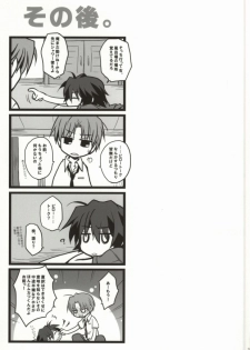 [Ikageso (Ikageso)] Juunenme no Natsu no Kemono (Ano Hi Mita Hana no Namae o Boku-tachi wa Mada Shiranai.) - page 29