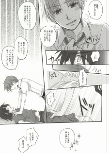 [Ikageso (Ikageso)] Juunenme no Natsu no Kemono (Ano Hi Mita Hana no Namae o Boku-tachi wa Mada Shiranai.) - page 12