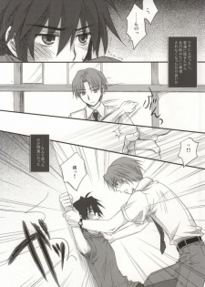 [Ikageso (Ikageso)] Juunenme no Natsu no Kemono (Ano Hi Mita Hana no Namae o Boku-tachi wa Mada Shiranai.) - page 3