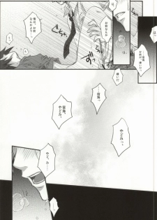 [Ikageso (Ikageso)] Juunenme no Natsu no Kemono (Ano Hi Mita Hana no Namae o Boku-tachi wa Mada Shiranai.) - page 24