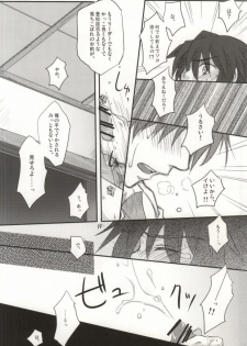 [Ikageso (Ikageso)] Juunenme no Natsu no Kemono (Ano Hi Mita Hana no Namae o Boku-tachi wa Mada Shiranai.) - page 15