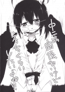 [Ayashii Ayakashi (Ayakashi)] Aimai Lovers (Chuunibyou Demo Koi ga Shitai!) [Digital] - page 3