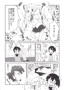 [Ayashii Ayakashi (Ayakashi)] Aimai Lovers (Chuunibyou Demo Koi ga Shitai!) [Digital] - page 5