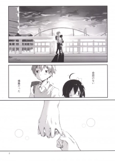 [Ayashii Ayakashi (Ayakashi)] Aimai Lovers (Chuunibyou Demo Koi ga Shitai!) [Digital] - page 2