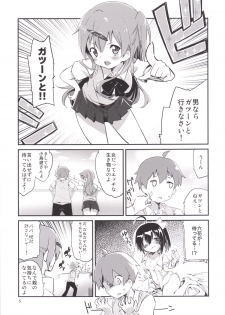 [Ayashii Ayakashi (Ayakashi)] Aimai Lovers (Chuunibyou Demo Koi ga Shitai!) [Digital] - page 4