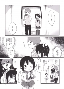 [Ayashii Ayakashi (Ayakashi)] Aimai Lovers (Chuunibyou Demo Koi ga Shitai!) [Digital] - page 6