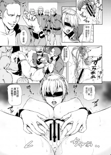 (C84) [Heavy Bunny Addiction (Usagi Nagomu)] THE BROKEN KNIGHTMARE [Chinese] [空気系☆漢化] - page 11