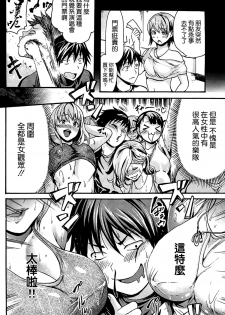 [E-musu Aki] Shiru Raibu! Gangbang Gals in Liquid (COMIC Kairakuten 2014-10) [Chinese] [空気系☆漢化] - page 2