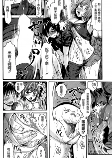 [E-musu Aki] Shiru Raibu! Gangbang Gals in Liquid (COMIC Kairakuten 2014-10) [Chinese] [空気系☆漢化] - page 4