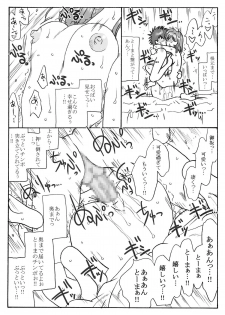 [Ribons Nights (Kyouno Aki)] Biribiri Saretai (Toaru Majutsu no Index) [Digital] - page 15