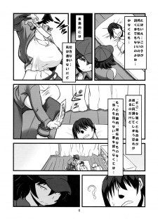 (C86) [Tsurimura (Histamine C)] Inma Kakusei - page 8