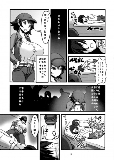 (C86) [Tsurimura (Histamine C)] Inma Kakusei - page 7