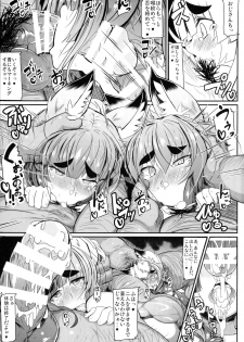 (C86) [Metoro Notes (Tsumetoro)] Kitsune-san no Ecchi na Hon 5 - page 27