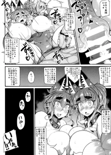 (C86) [Metoro Notes (Tsumetoro)] Kitsune-san no Ecchi na Hon 5 - page 28