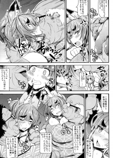 (C86) [Metoro Notes (Tsumetoro)] Kitsune-san no Ecchi na Hon 5 - page 5