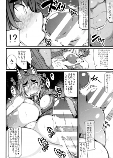 (C86) [Metoro Notes (Tsumetoro)] Kitsune-san no Ecchi na Hon 5 - page 10