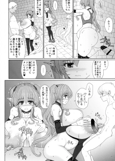 (C86) [Shoujo Kousaku (eltole)] El toiu Shoujo no Monogatari X2 - page 18