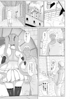 (C86) [Shoujo Kousaku (eltole)] El toiu Shoujo no Monogatari X2 - page 5