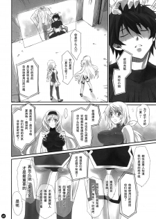 (C86) [Bloody Okojo (Akutagawa Manbou)] I Do My Best For You (Infinite Stratos) [Chinese] [无毒汉化组] - page 6