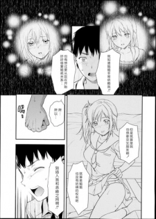 [Yuzuki N Dash] Joshi ga Uchi ni Kita! Kouhen (COMIC Tenma 2013-10) [Chinese] [绅士仓库汉化组]