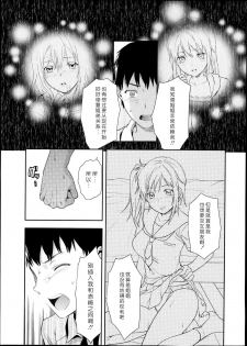 [Yuzuki N Dash] Joshi ga Uchi ni Kita! Kouhen (COMIC Tenma 2013-10) [Chinese] [绅士仓库汉化组] - page 1