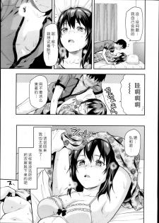 [Yuzuki N Dash] Joshi ga Uchi ni Kita! Kouhen (COMIC Tenma 2013-10) [Chinese] [绅士仓库汉化组] - page 7