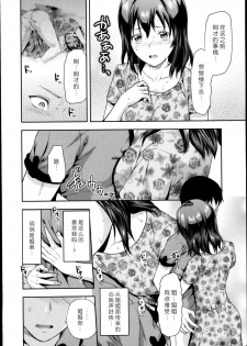 [Yuzuki N Dash] Joshi ga Uchi ni Kita! Kouhen (COMIC Tenma 2013-10) [Chinese] [绅士仓库汉化组] - page 4
