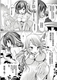 (C86) [Kaitsushin (Namamo Nanase)] Steph Ijiri (No game no life) [Chinese] [CE家族社] - page 7