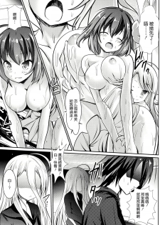 (C86) [Kaitsushin (Namamo Nanase)] Steph Ijiri (No game no life) [Chinese] [CE家族社] - page 8