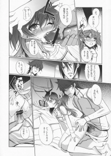(C74) [Nippon Teikoku Toshokan (Kiya Shii, Hanpera)] Nena Typhoon (Gundam 00) - page 13