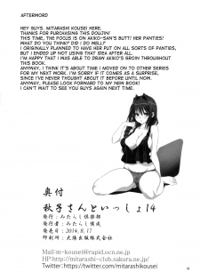 (C86) [Mitarashi Club (Mitarashi Kousei)] Akiko-san to Issho 14 (Kanon) [English] [desudesu] - page 33